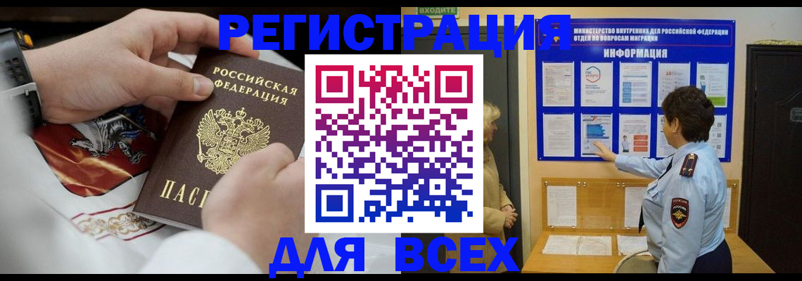 регистрация в Арамили