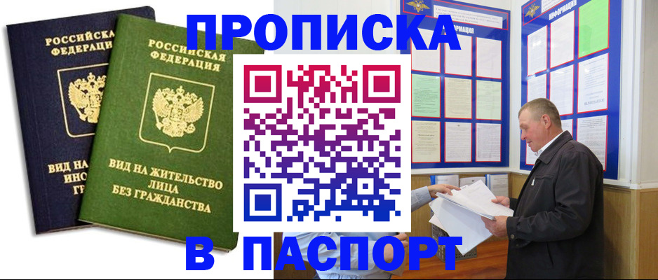 временная регистрация адрес в Арамили