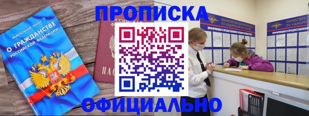 миграционный учет в Арамили